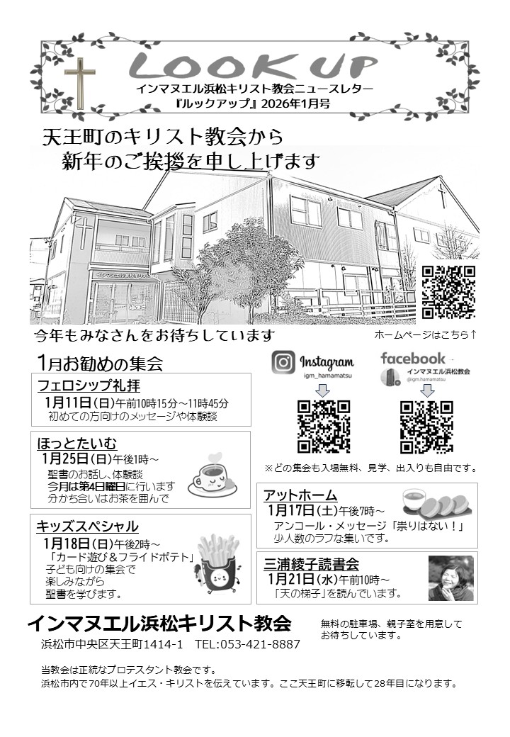 ルックアップ1月号