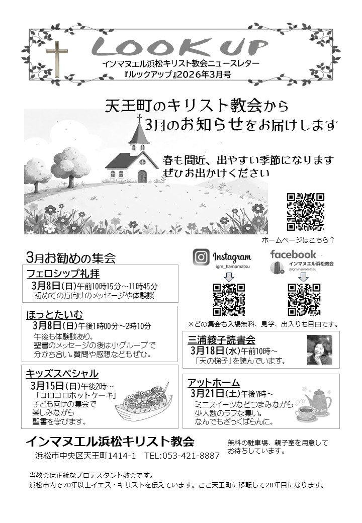 ルックアップ3月号